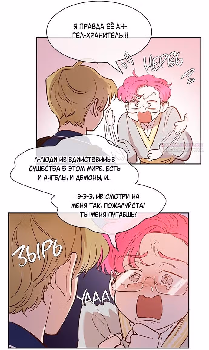Дьявольская Контрактница — Том 1 · Глава 115, страница 18
