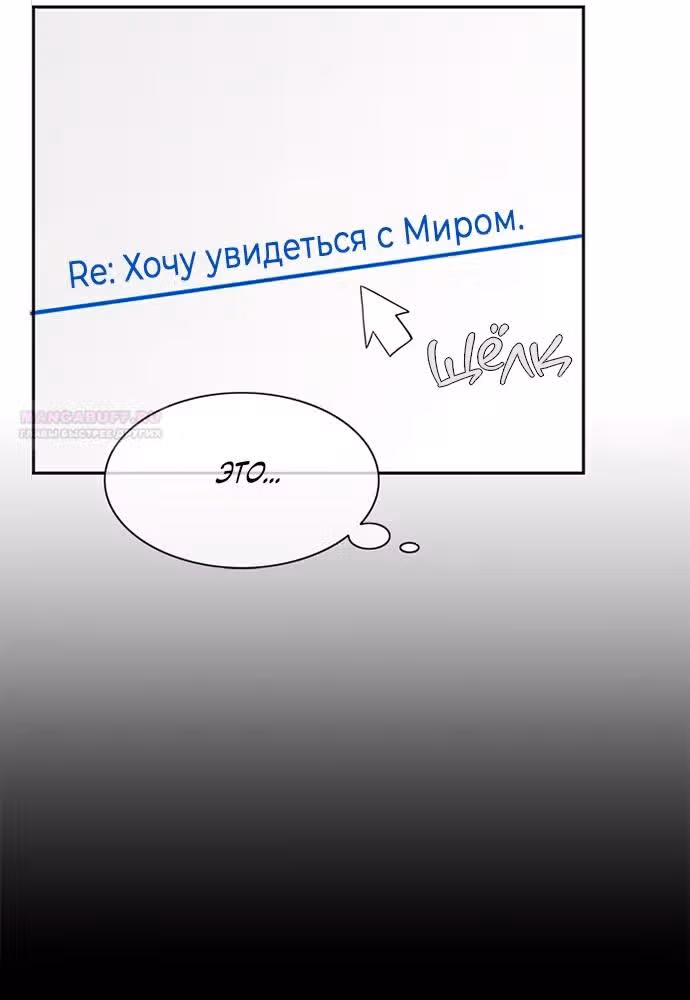 Дьявольская Контрактница — Том 1 · Глава 115, страница 50