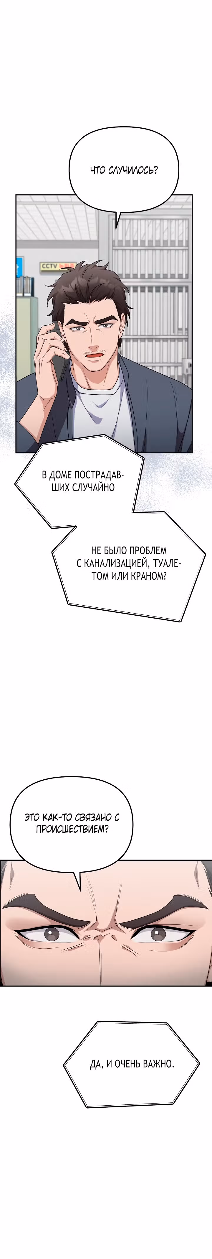 Реинкарнация ублюдка-прокурора — Том 1 · Глава 12, страница 4