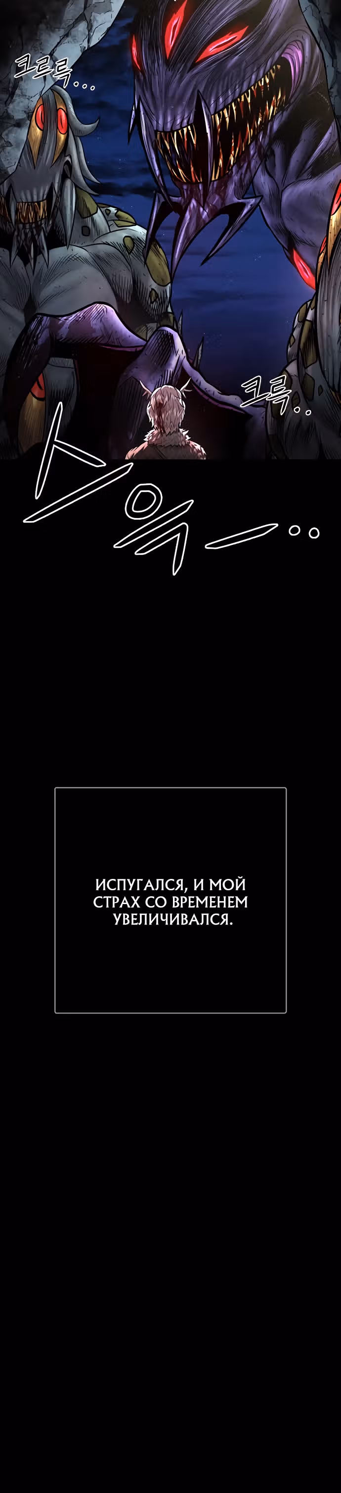 Племя Богов — Том 1 · Глава 19, страница 20