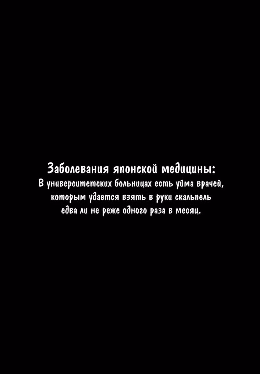 Команда "Дракон Медицинский" — Том 3 · Глава 22, страница 28