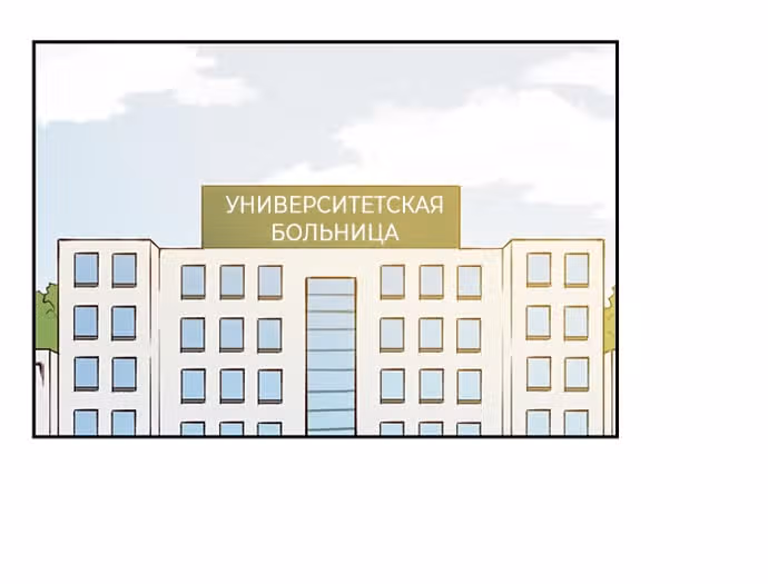 Дьявольская Контрактница — Том 1 · Глава 114, страница 23