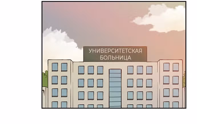 Дьявольская Контрактница — Том 1 · Глава 114, страница 49
