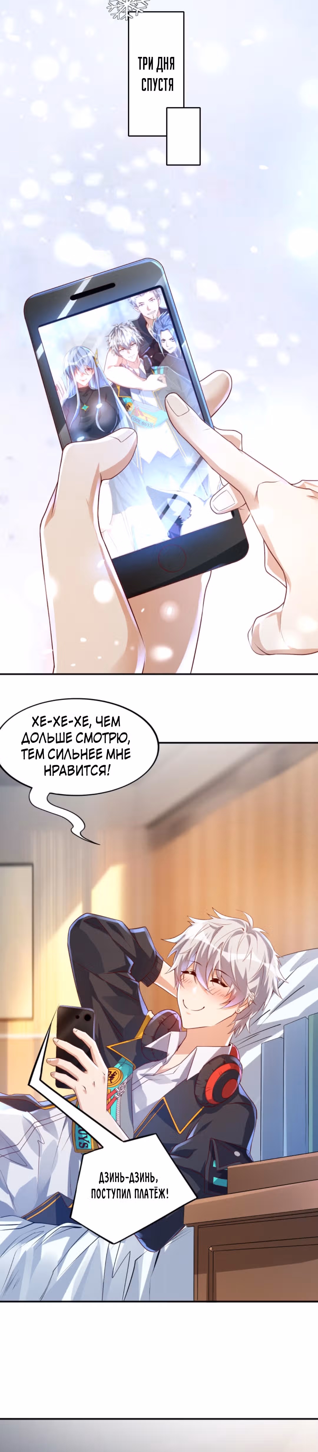 После восстановления ауры, у меня каждый день новый скилл! — Том 1 · Глава 40, страница 10