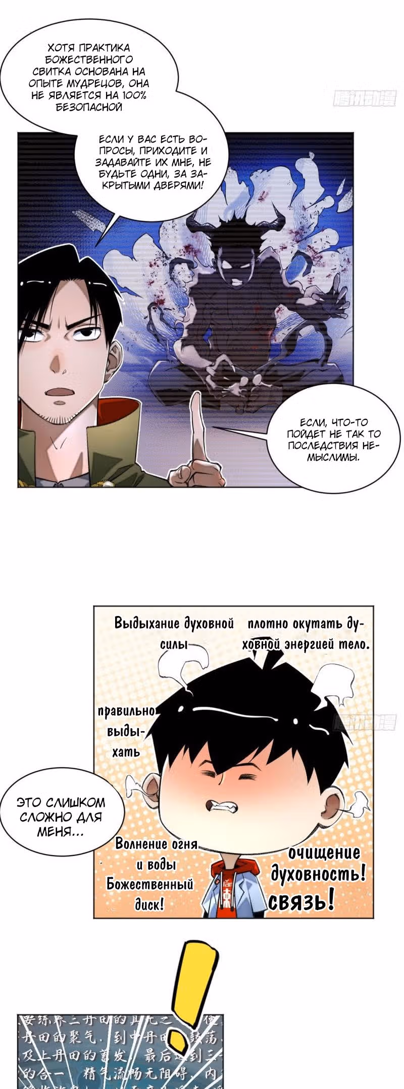 Завтрашняя катастрофа — Том 1 · Глава 30, страница 12