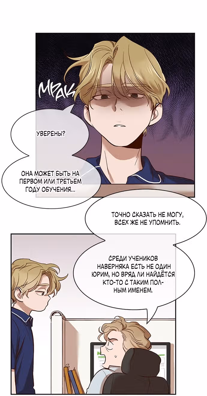 Дьявольская Контрактница — Том 1 · Глава 113, страница 5