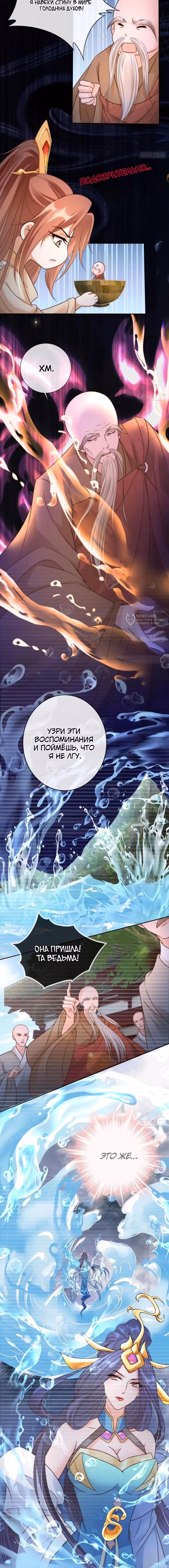 Слуга злодейки — Том 1 · Глава 22, страница 3