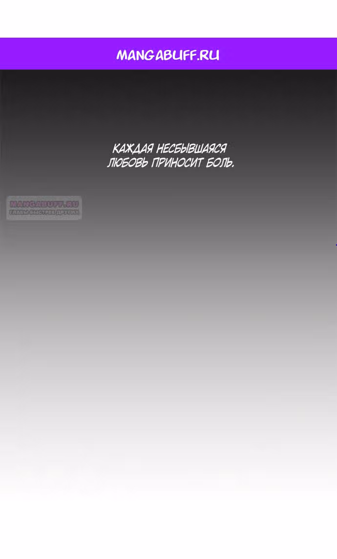 Дьявольская Контрактница — Том 1 · Глава 111, страница 1