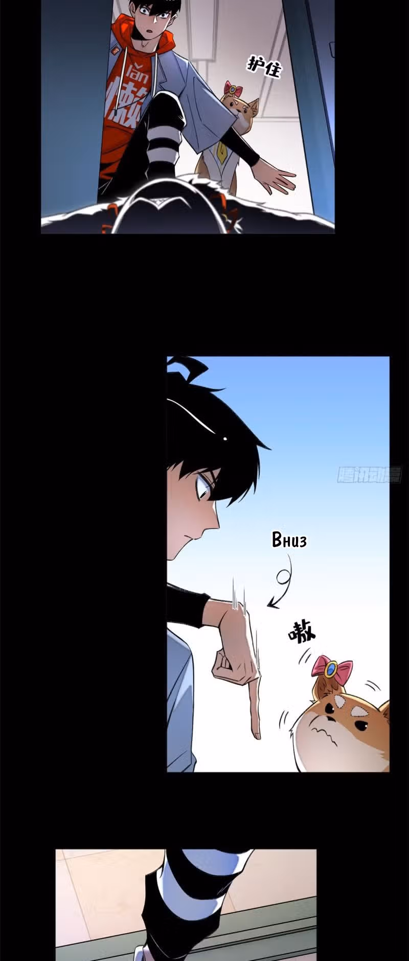 Завтрашняя катастрофа — Том 1 · Глава 32, страница 2