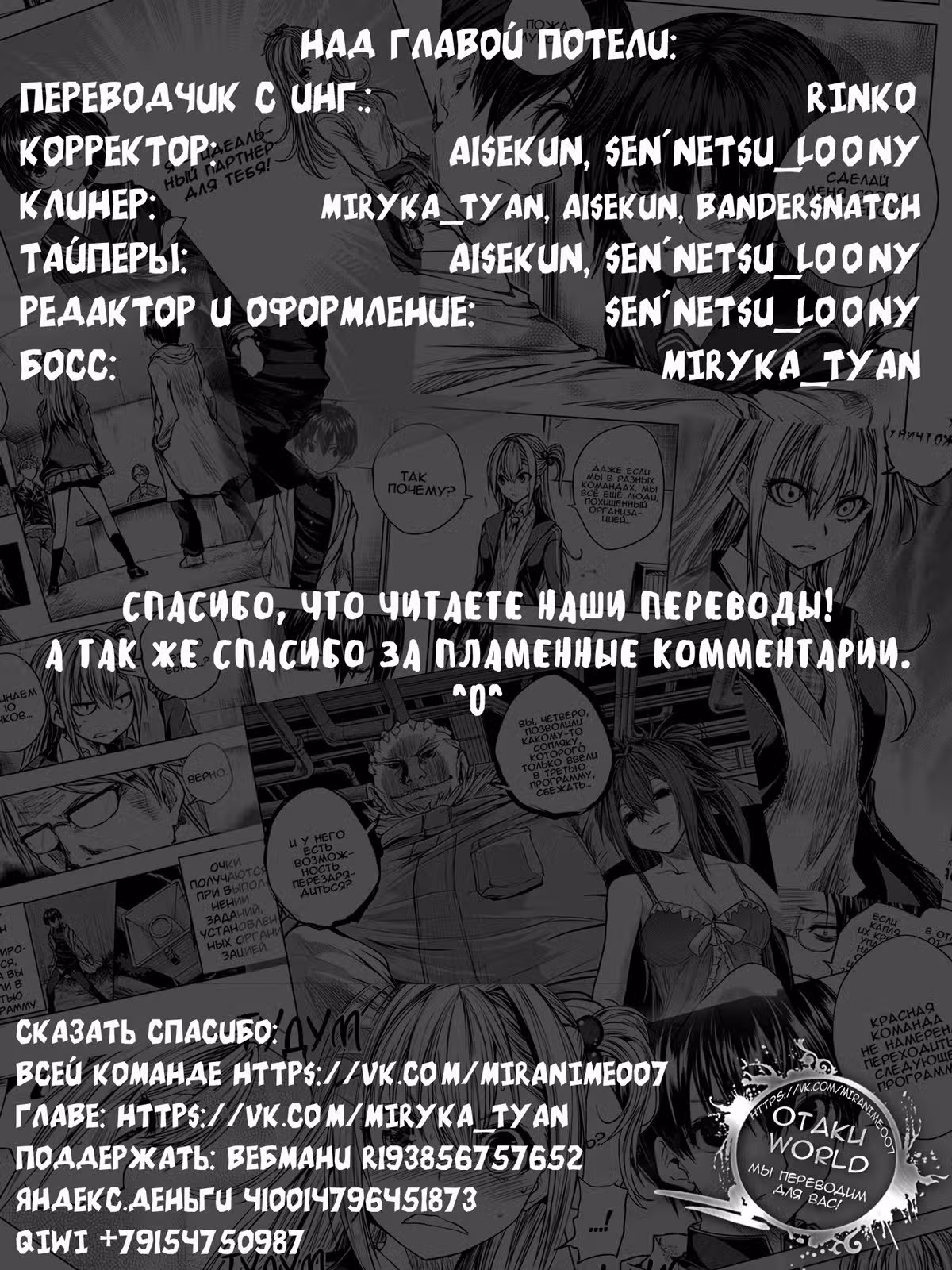 5 секунд до смерти — Том 4 · Глава 34, страница 22