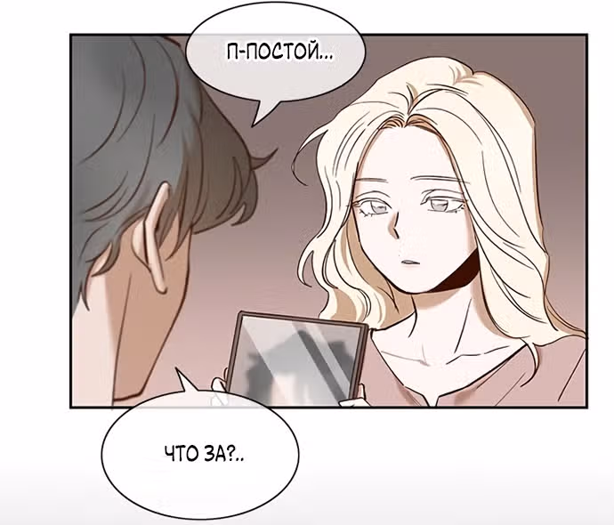 Дьявольская Контрактница — Том 1 · Глава 110, страница 13