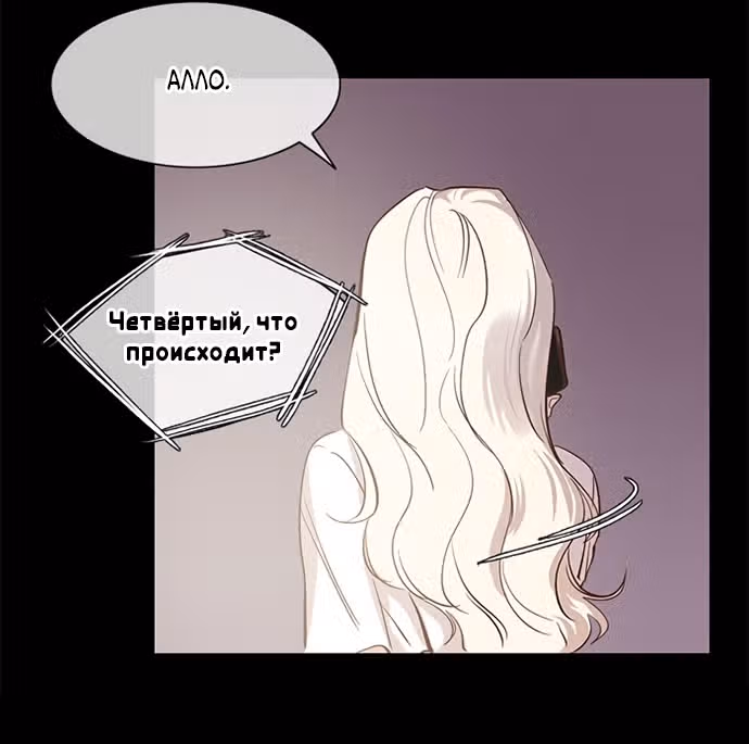 Дьявольская Контрактница — Том 1 · Глава 110, страница 25