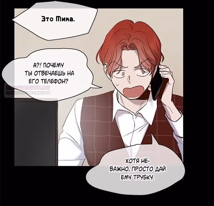 Дьявольская Контрактница — Том 1 · Глава 110, страница 26