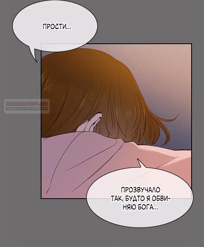 Дьявольская Контрактница — Том 1 · Глава 110, страница 34