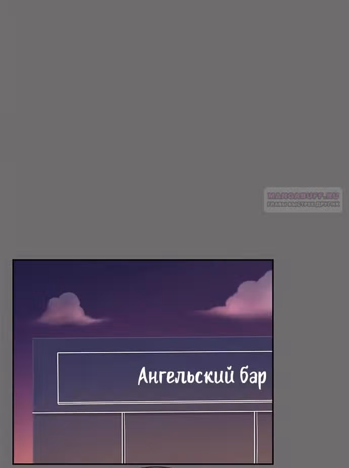 Дьявольская Контрактница — Том 1 · Глава 110, страница 36