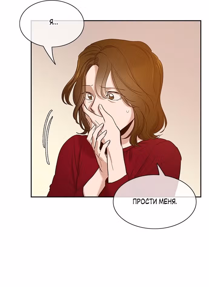 Дьявольская Контрактница — Том 1 · Глава 110, страница 59
