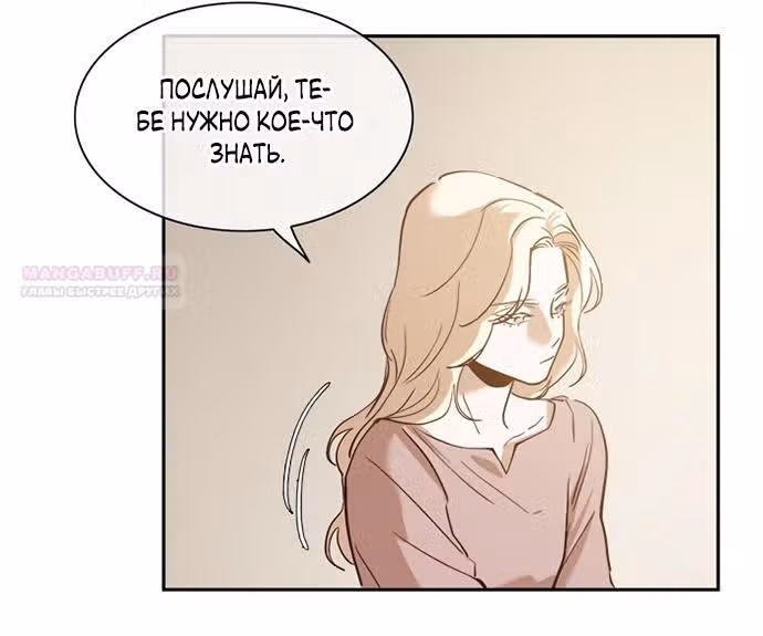 Дьявольская Контрактница — Том 1 · Глава 110, страница 10