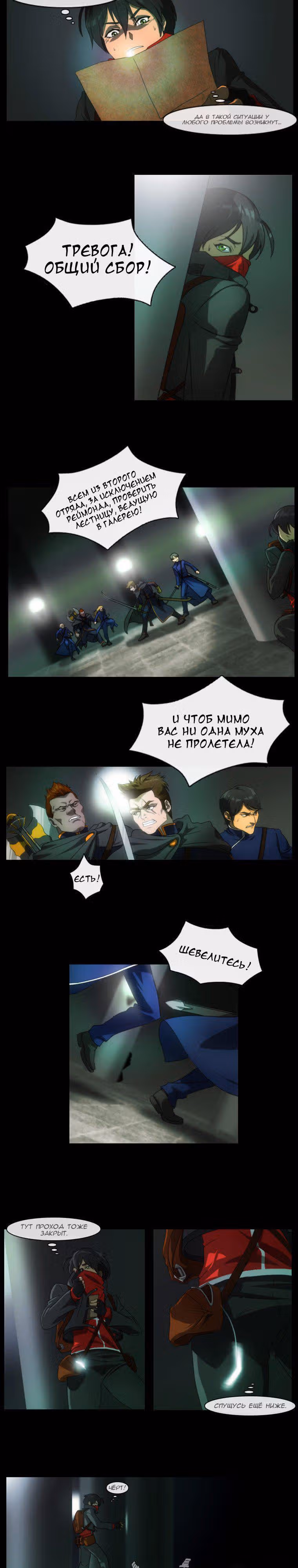 Овер Стим — Том 1 · Глава 4, страница 6