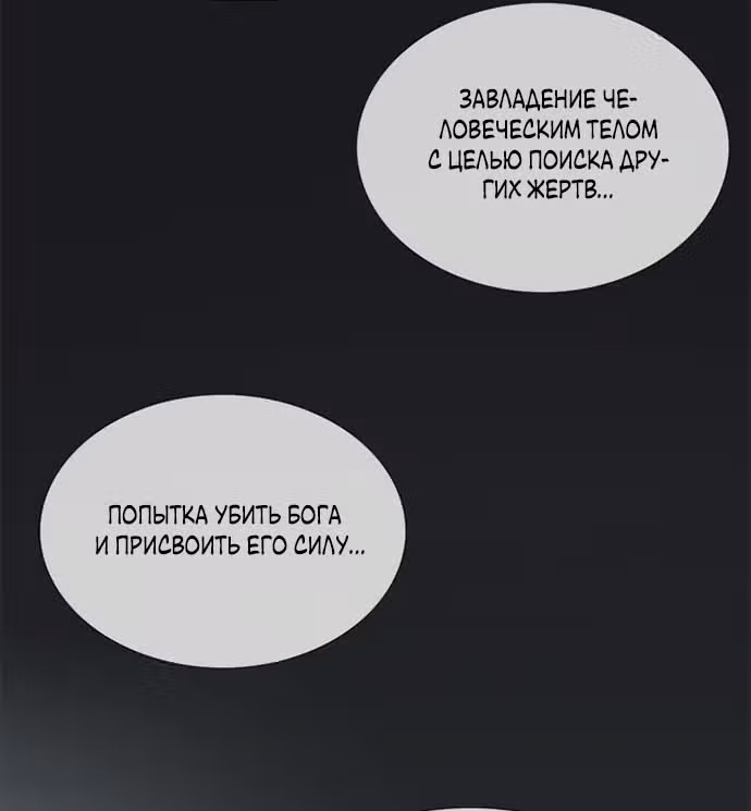 Дьявольская Контрактница — Том 1 · Глава 108, страница 17