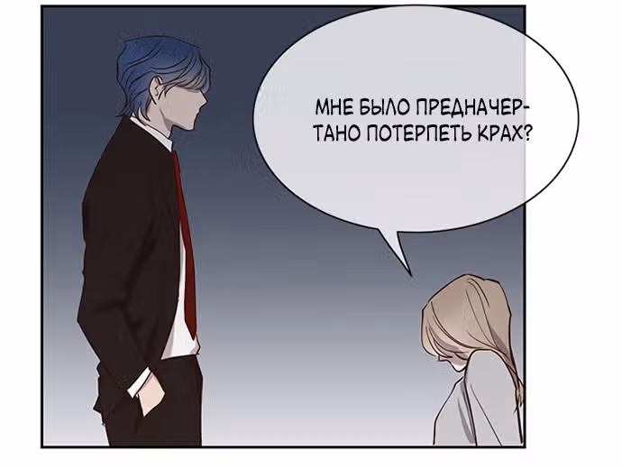 Дьявольская Контрактница — Том 1 · Глава 108, страница 21