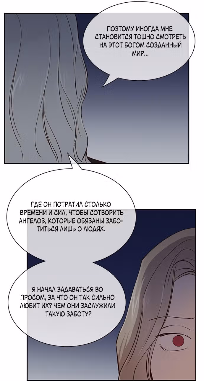 Дьявольская Контрактница — Том 1 · Глава 108, страница 31