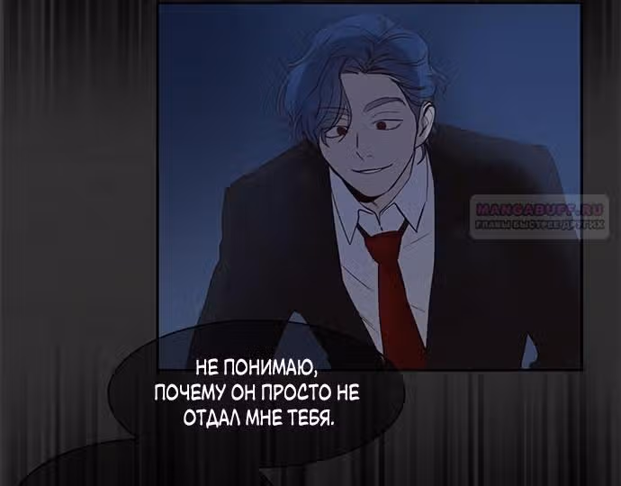 Дьявольская Контрактница — Том 1 · Глава 108, страница 8