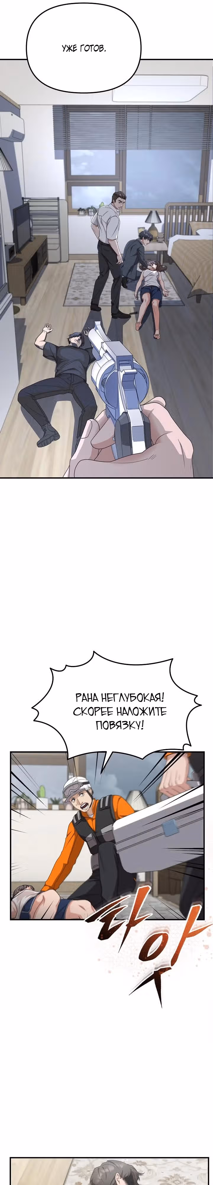 Реинкарнация ублюдка-прокурора — Том 1 · Глава 14, страница 5