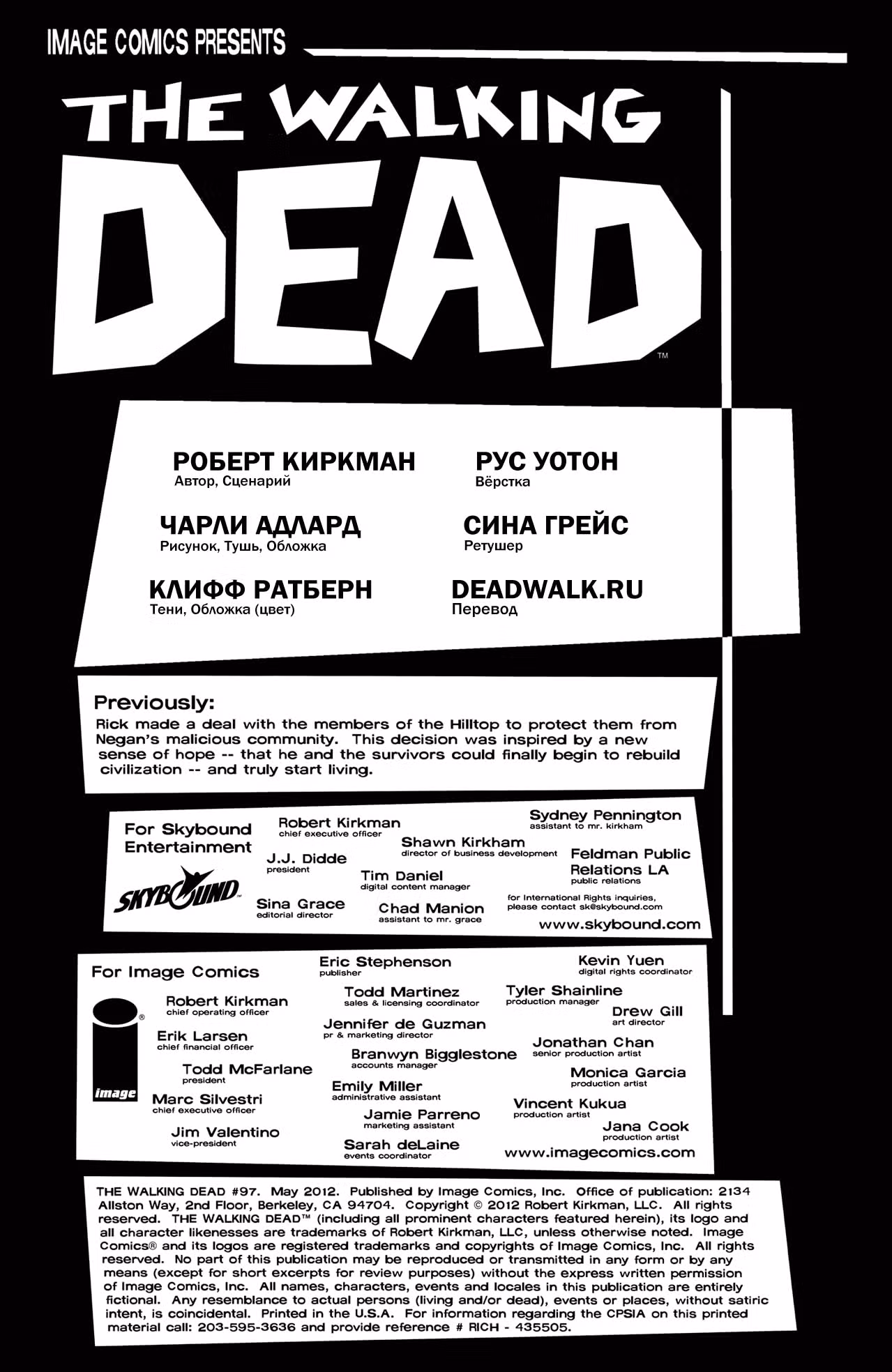 Ходячие мертвецы — Том 8 · Глава 98, страница 2