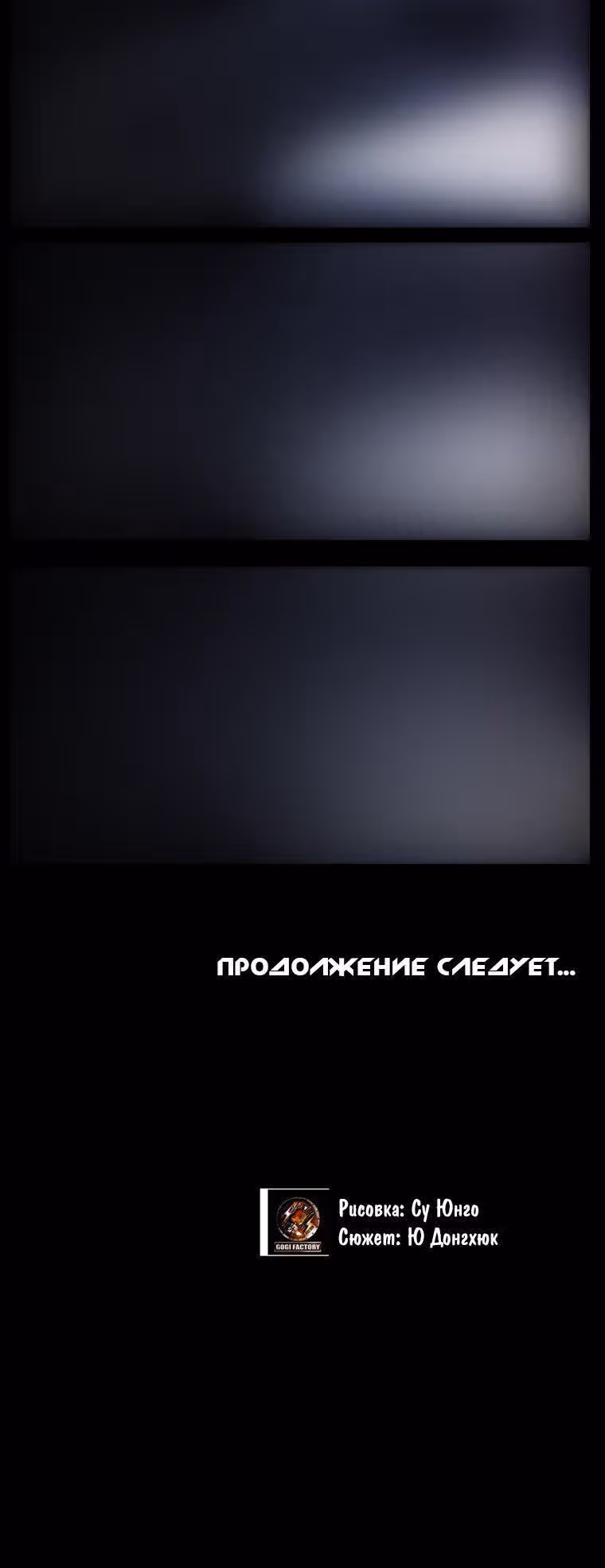 Овер Стим — Том 1 · Глава 5, страница 13