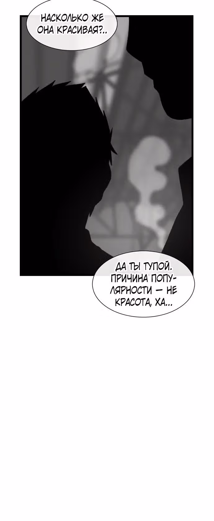 Магазин Звездного Женьшеня — Том 1 · Глава 175, страница 24