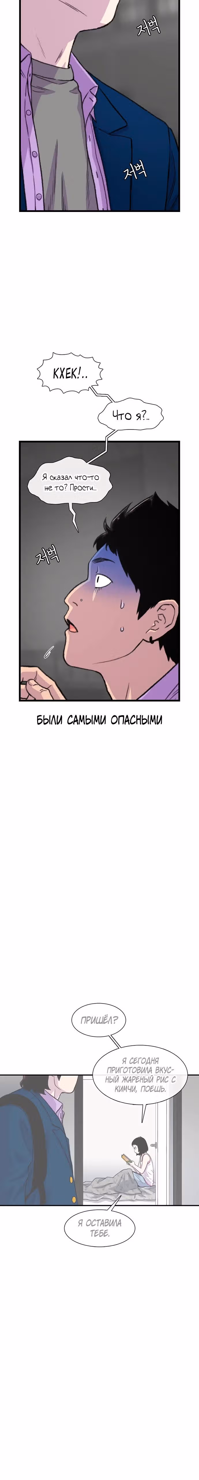 Магазин Звездного Женьшеня — Том 1 · Глава 175, страница 29