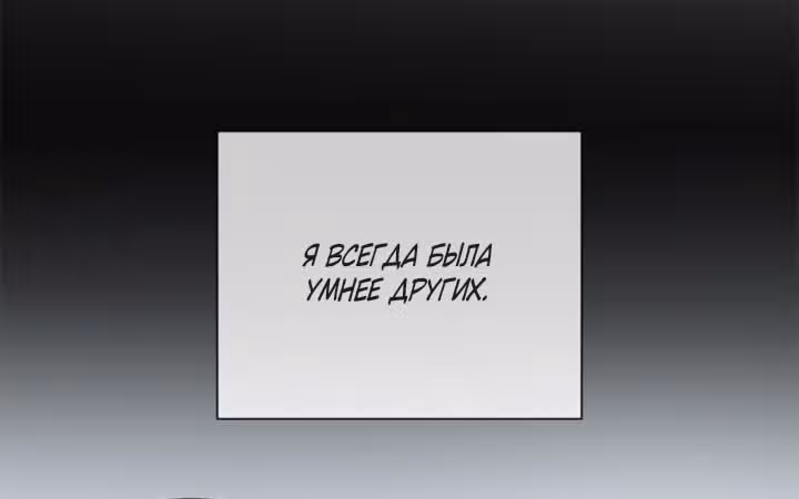 Дьявольская Контрактница — Том 1 · Глава 107, страница 47