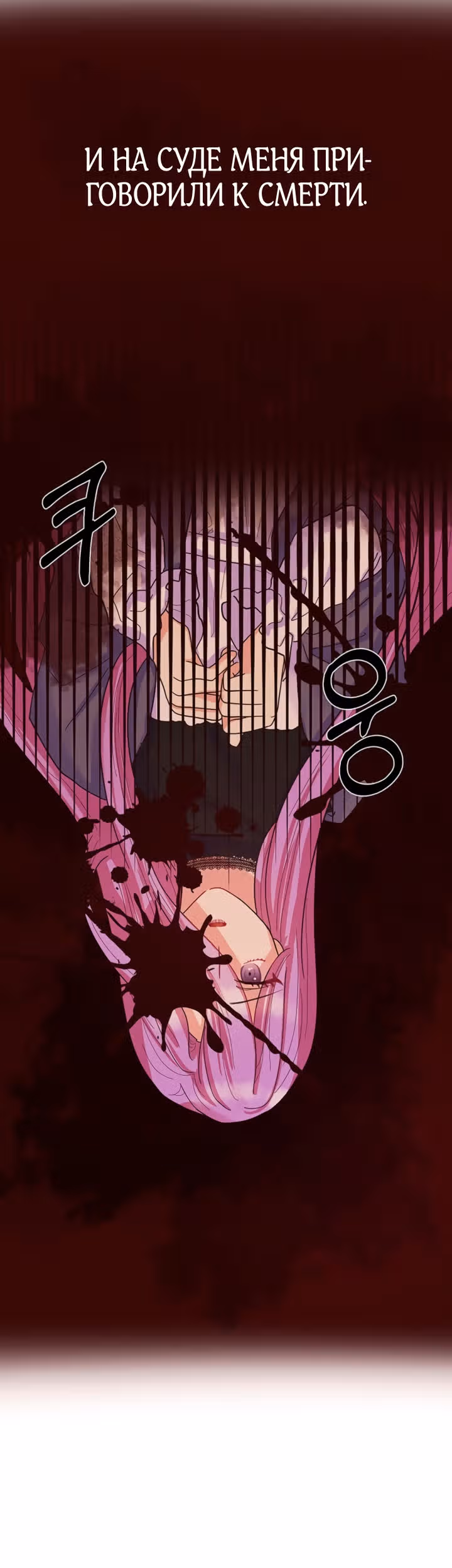 Она очень популярна, хоть и злодейка — Том 1 · Глава 4, страница 3