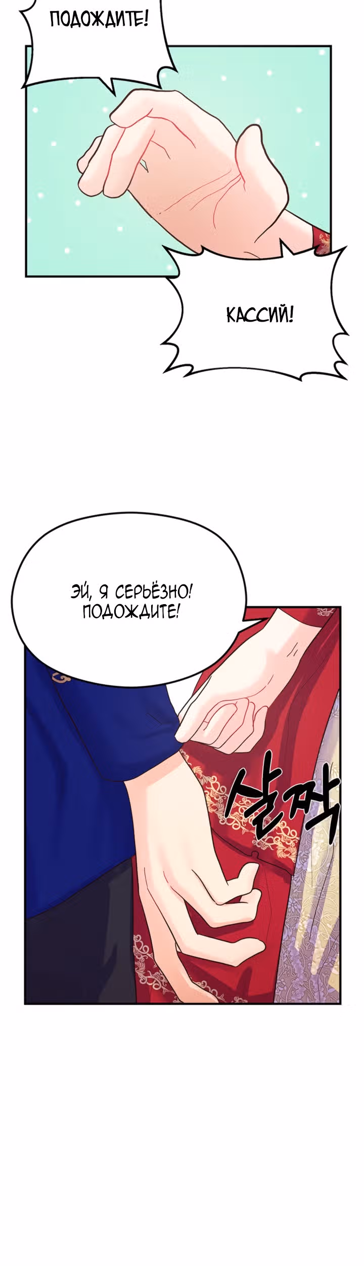 Она очень популярна, хоть и злодейка — Том 1 · Глава 4, страница 52