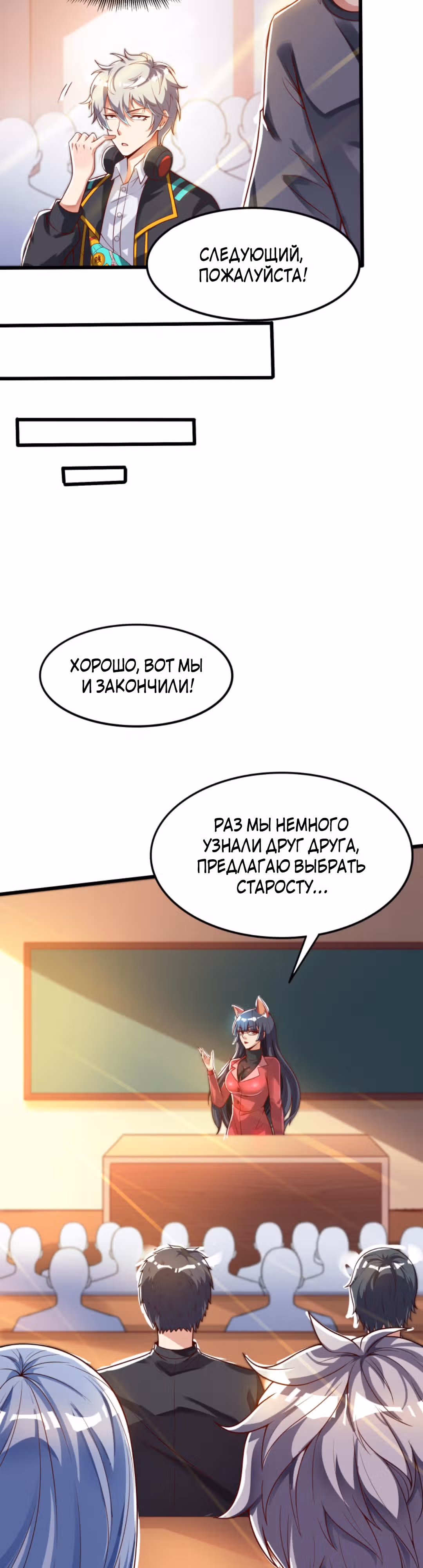 После восстановления ауры, у меня каждый день новый скилл! — Том 1 · Глава 46, страница 5