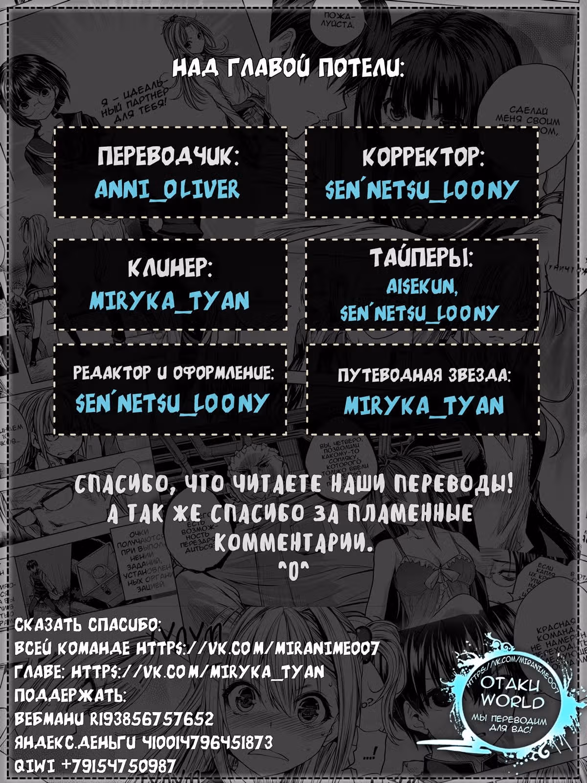 5 секунд до смерти — Том 4 · Глава 36, страница 18