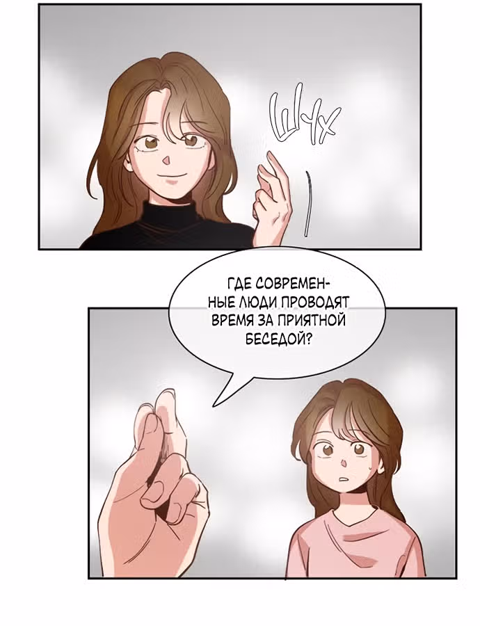 Дьявольская Контрактница — Том 1 · Глава 106, страница 3