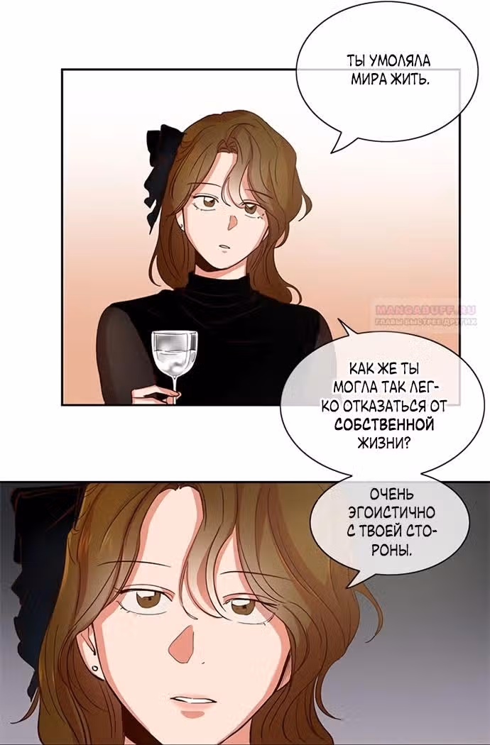 Дьявольская Контрактница — Том 1 · Глава 106, страница 24