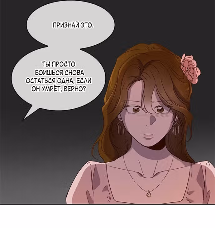 Дьявольская Контрактница — Том 1 · Глава 106, страница 35