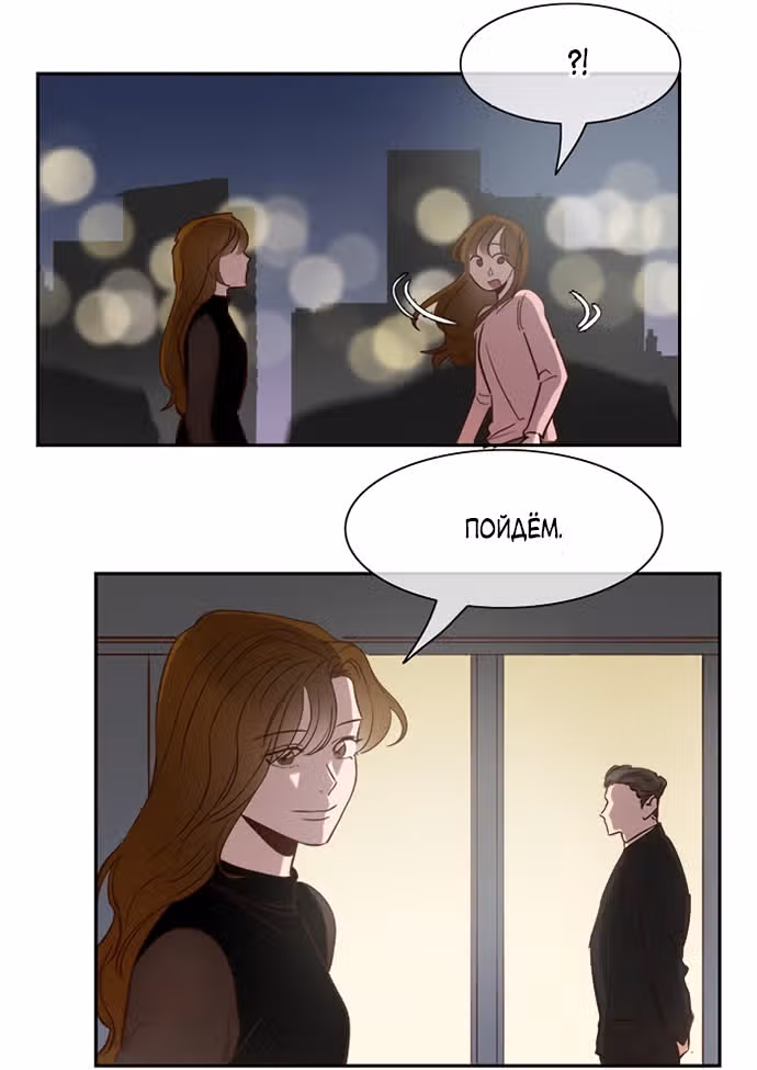 Дьявольская Контрактница — Том 1 · Глава 106, страница 5