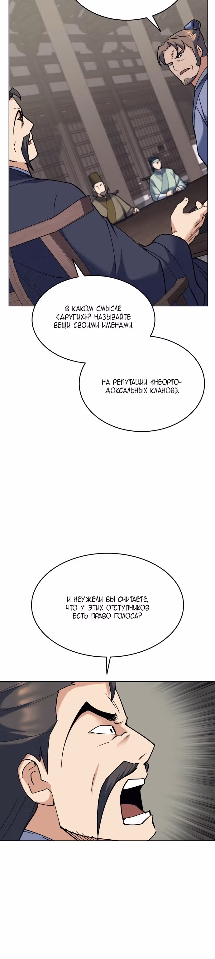 Мемуары Сонби: возвращение к истокам — Том 1 · Глава 61, страница 31