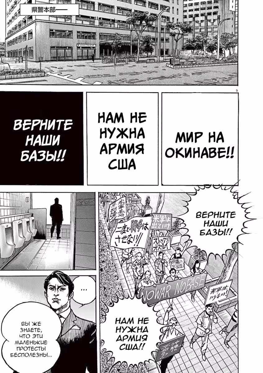 НАЧАЛО — Том 1 · Глава 3, страница 9