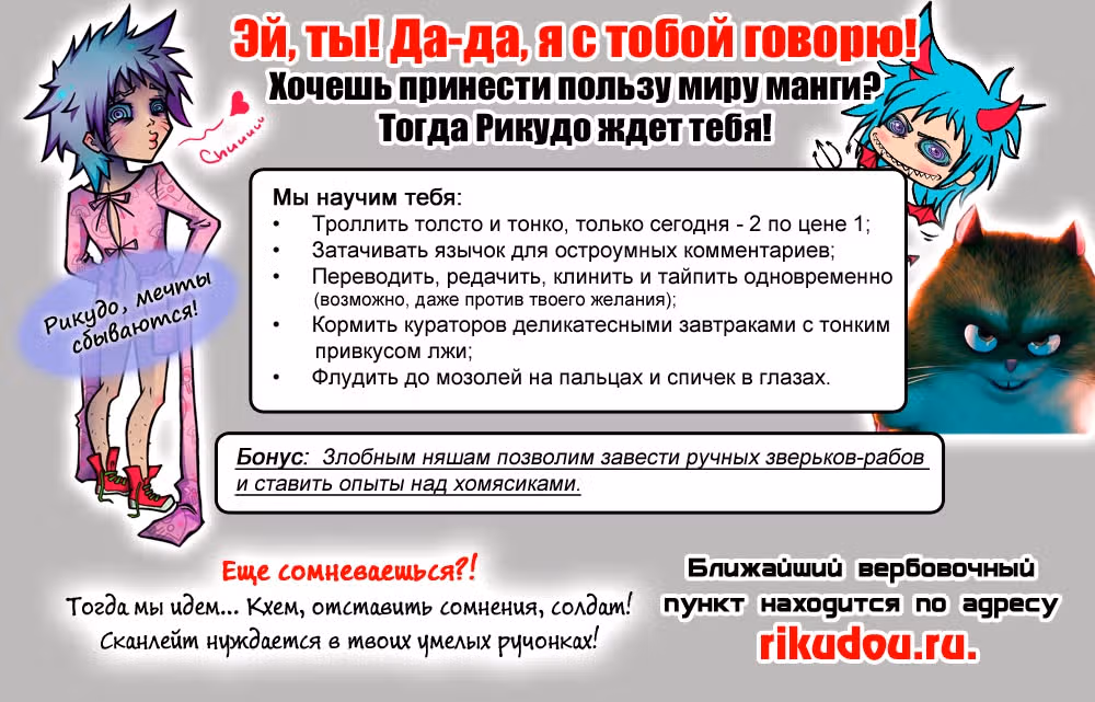Одному лишь Богу ведомый мир — Том 26 · Глава 266, страница 22