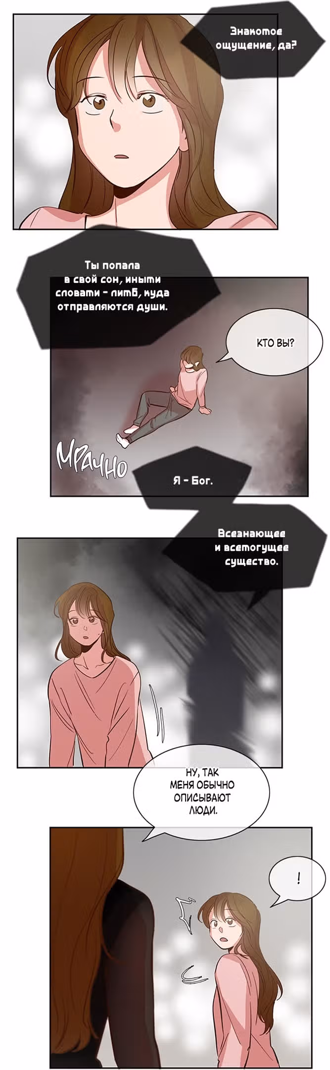 Дьявольская Контрактница — Том 1 · Глава 105, страница 53