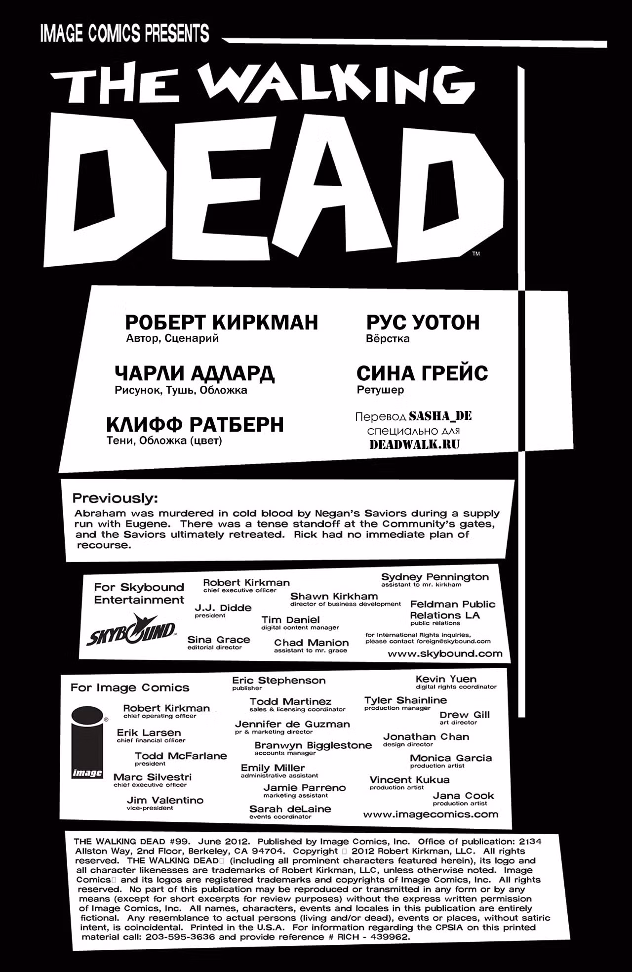 Ходячие мертвецы — Том 8 · Глава 99, страница 2