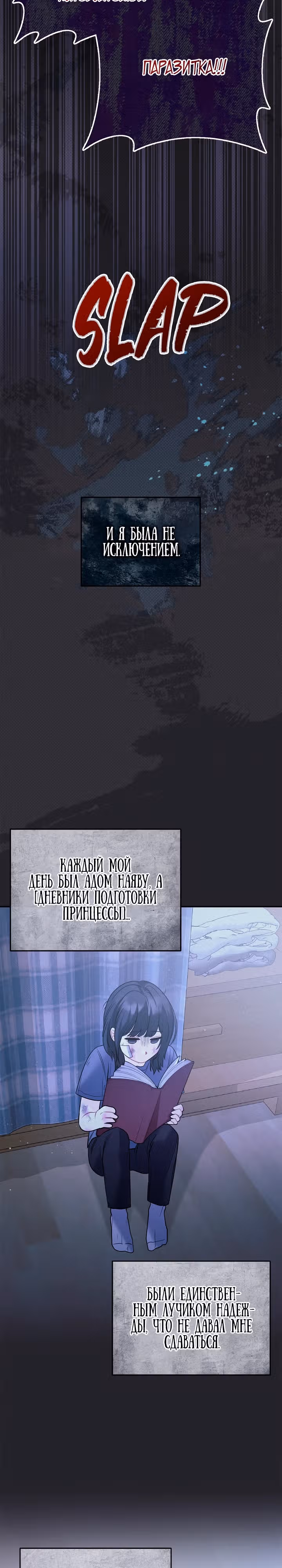 Я лишь хотела очаровать принцессу — Том 1 · Глава 2, страница 15