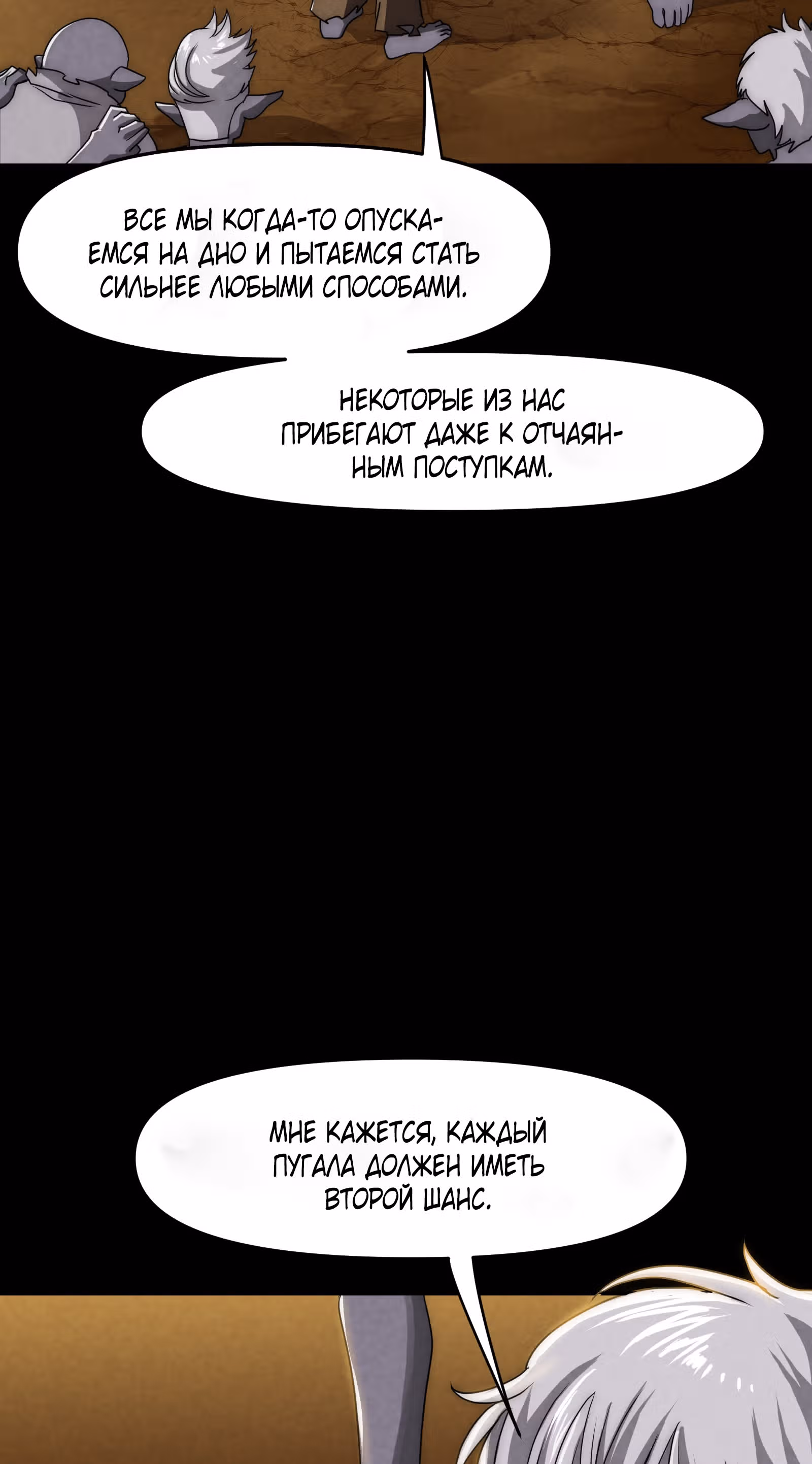 Повелитель гоблинов — Том 1 · Глава 13, страница 33