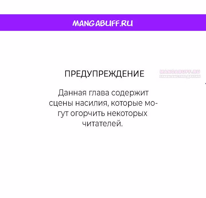 Дьявольская Контрактница — Том 1 · Глава 104, страница 1