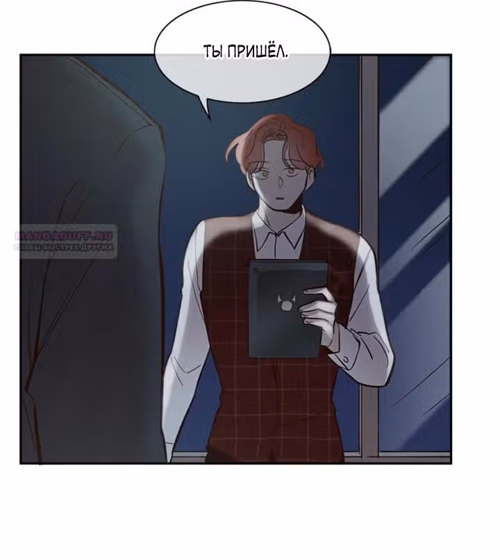 Дьявольская Контрактница — Том 1 · Глава 104, страница 8