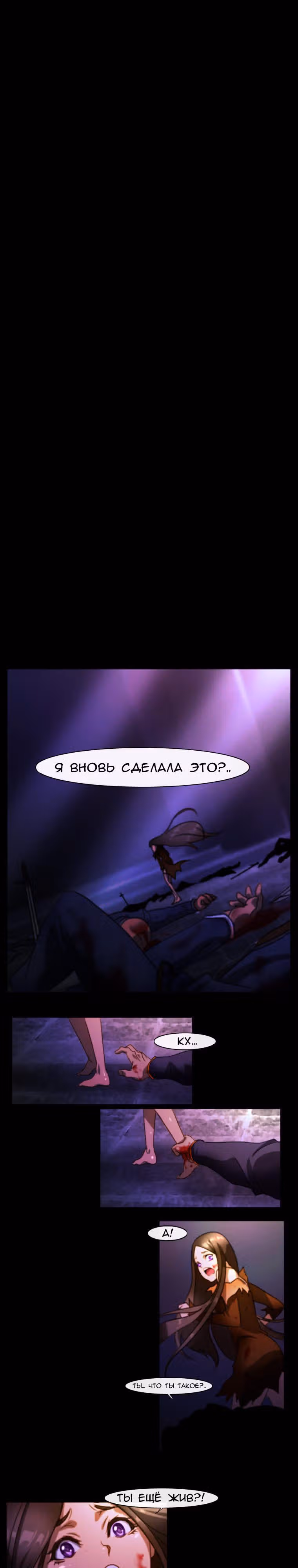 Овер Стим — Том 1 · Глава 7, страница 13